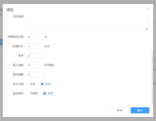 微信積分商城小程序開發制作 小程序里怎么添加積分兌換商品