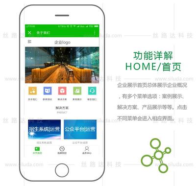 企業(yè)展示微信小程序開(kāi)發(fā) 定制你的數(shù)字化門店與附近引流
