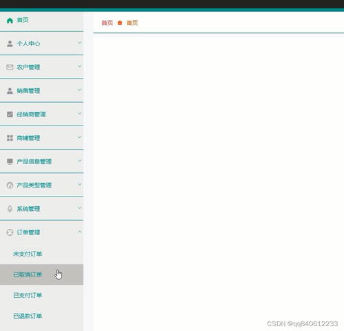 基于SpringBoot、Vue與UniApp的微信小程序多商家農(nóng)產(chǎn)品商城購(gòu)物系統(tǒng)