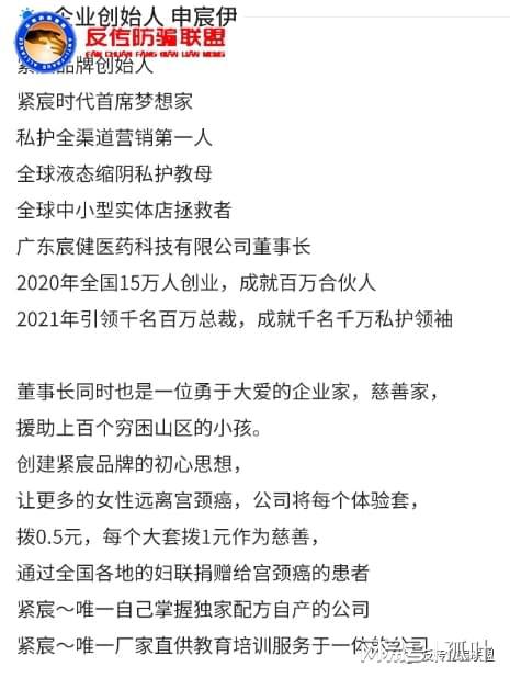 廣州緊宸“宮廷秘方”遭質疑 是養生奇效還是營銷噱頭？