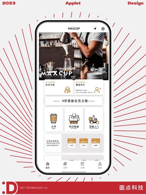 飲品店小程序的開發(fā)與運(yùn)營(yíng)指南