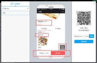 微信小程序產(chǎn)品展示功能完全指南 從零到一打造吸睛商城