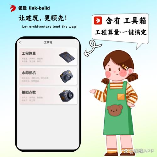同時(shí)也可以在微信小程序搜索"領(lǐng)建app",不用再